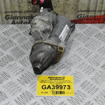Μίζα Fiat Doblo - Fiorino 1.3 JTD Multijet 2005-2020 51880229 (Tipo 500) (Opel Combo - Citroen Nemo 1.3)