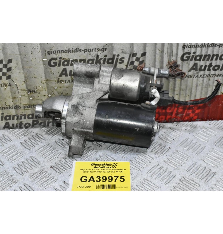 Μίζα Audi A4 2.0 CDN 2008-2015 BOSCH 06H911021A 0001107508 (A5 A6 Q5)