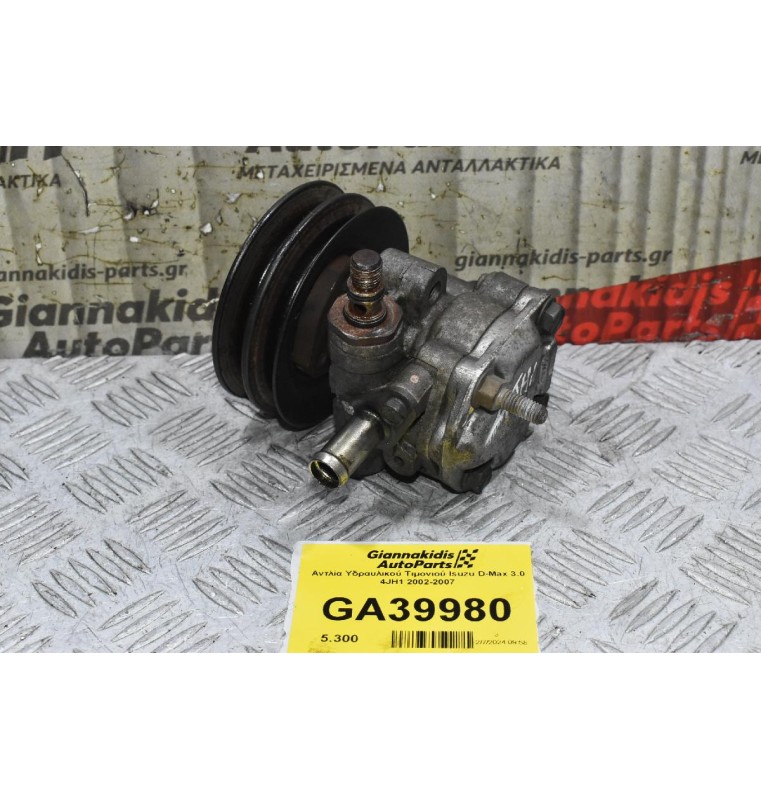 Αντλία Υδραυλικού Τιμονιού Isuzu D-Max 3.0 4JH1 2002-2007