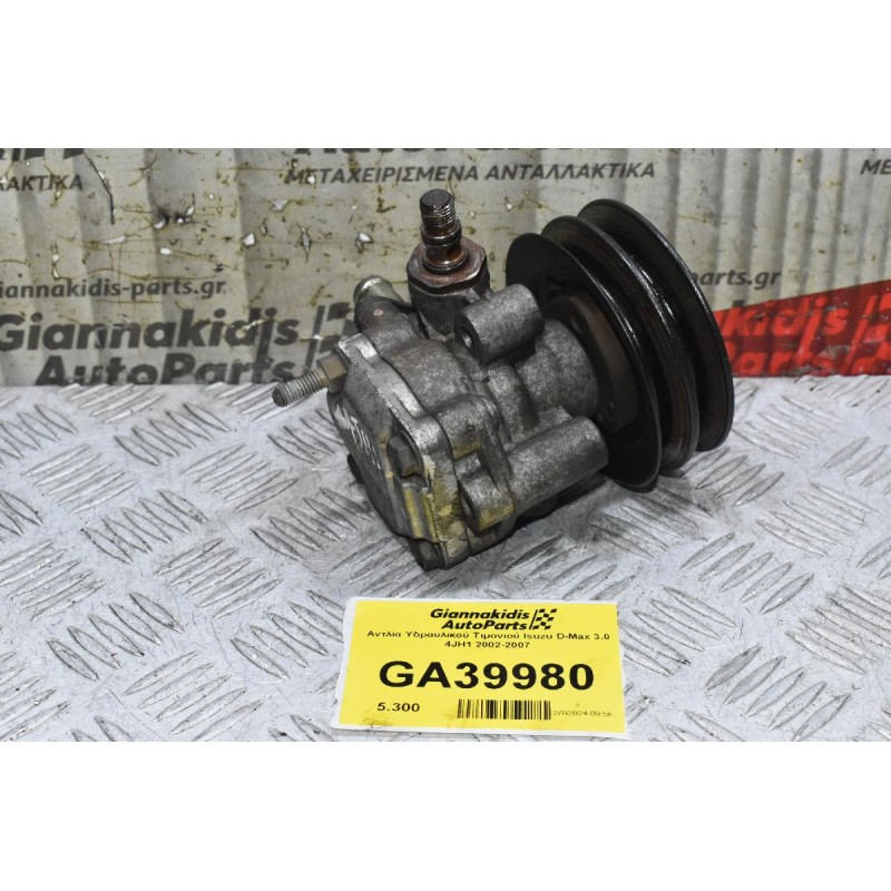 Αντλία Υδραυλικού Τιμονιού Isuzu D-Max 3.0 4JH1 2002-2007