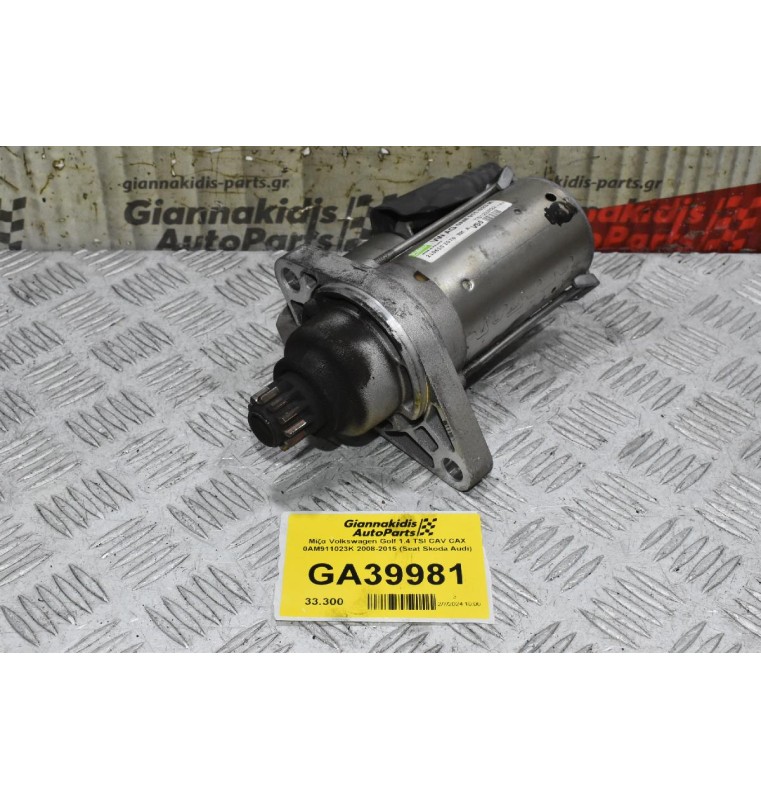 Μίζα Volkswagen Golf 1.4 TSI CAV CAX 0AM911023K 2008-2015 (Seat Skoda Audi) (Valeo)