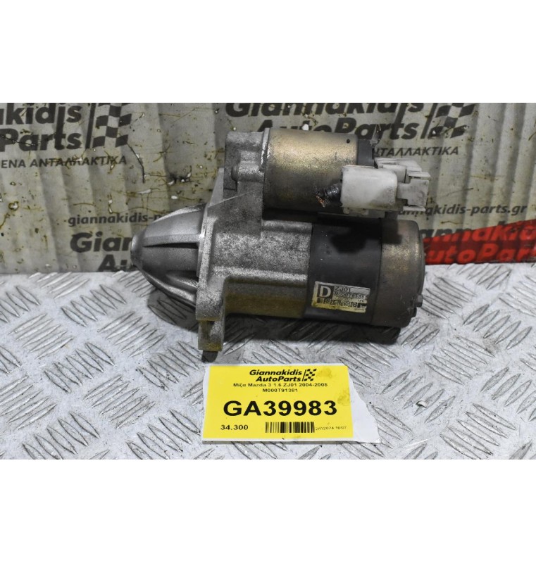 Μίζα Mazda 3 1.6 ZJ01 2004-2008 M000T91381