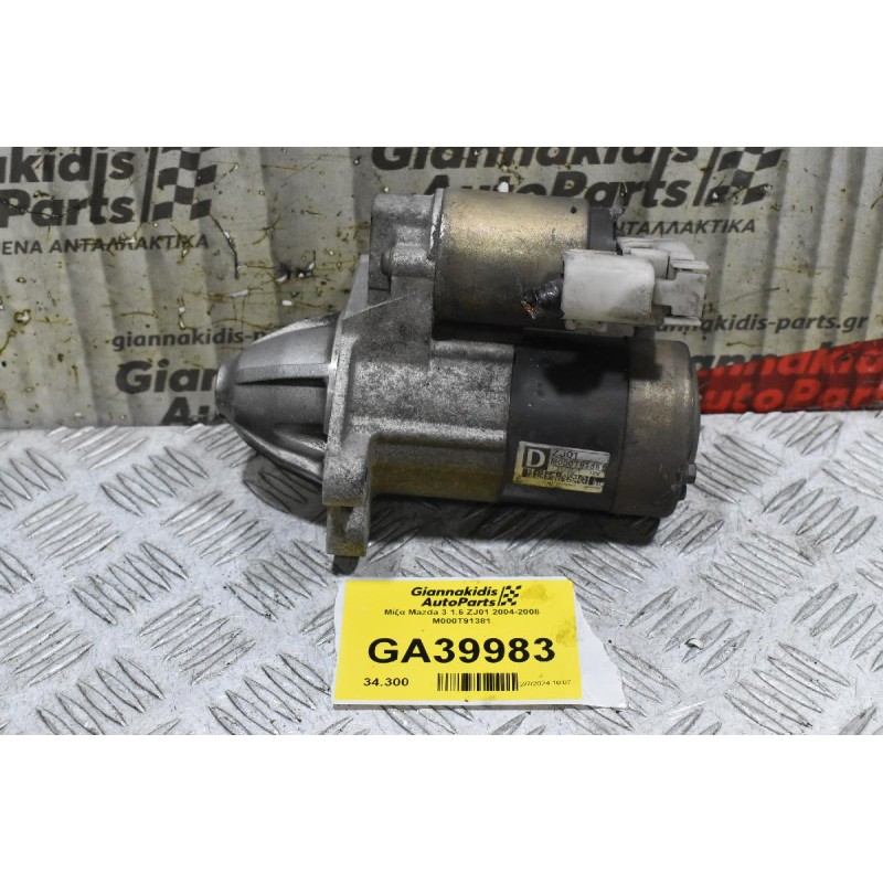 Μίζα Mazda 3 1.6 ZJ01 2004-2008 M000T91381