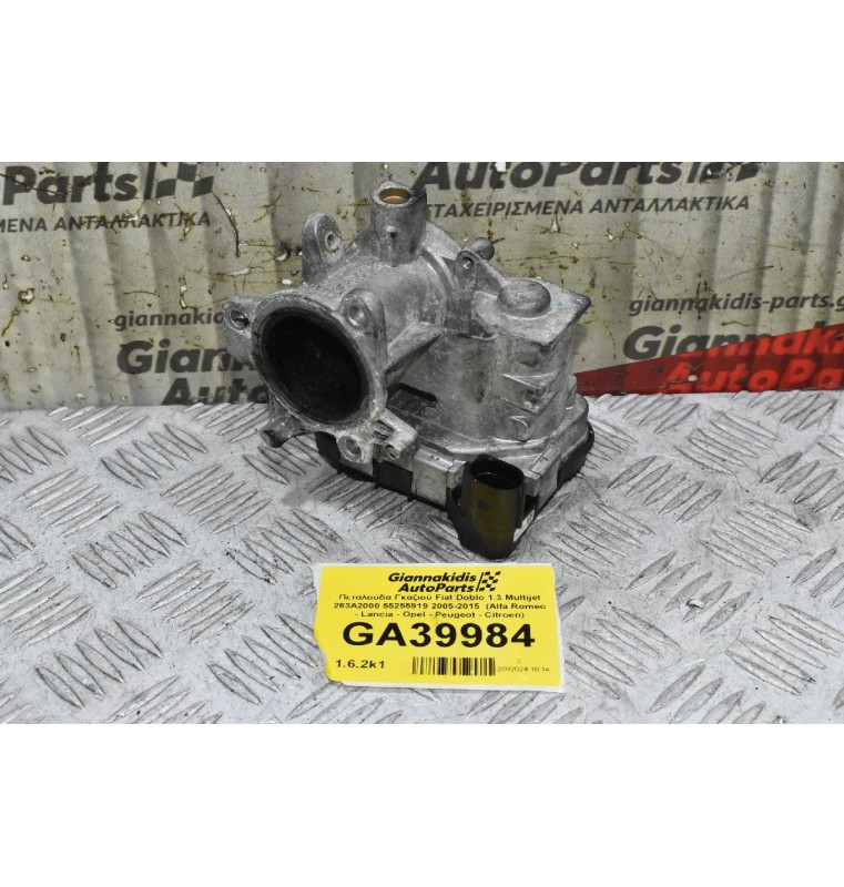 Πεταλούδα Γκαζιού Fiat Doblo 1.3 Multijet 263A2000 55255919 2005-2015  (Alfa Romeo - Lancia - Opel - Peugeot - Citroen)