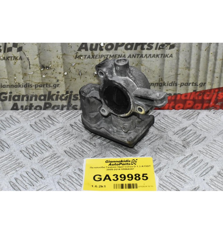 Πεταλούδα Γκαζιού Opel Corsa D 1.3 A13DT 2009-2014 55564247