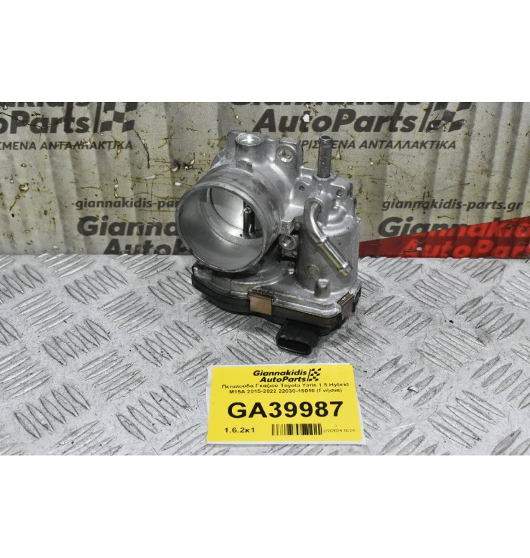 Πεταλούδα Γκαζιού Toyota Yaris 1.5 Hybrid M15A 2015-2022 22030-15010 (Γνήσια)