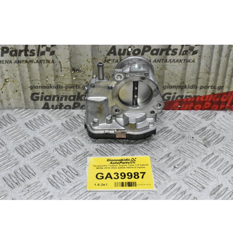 Πεταλούδα Γκαζιού Toyota Yaris 1.5 Hybrid M15A 2015-2022 22030-15010 (Γνήσια)