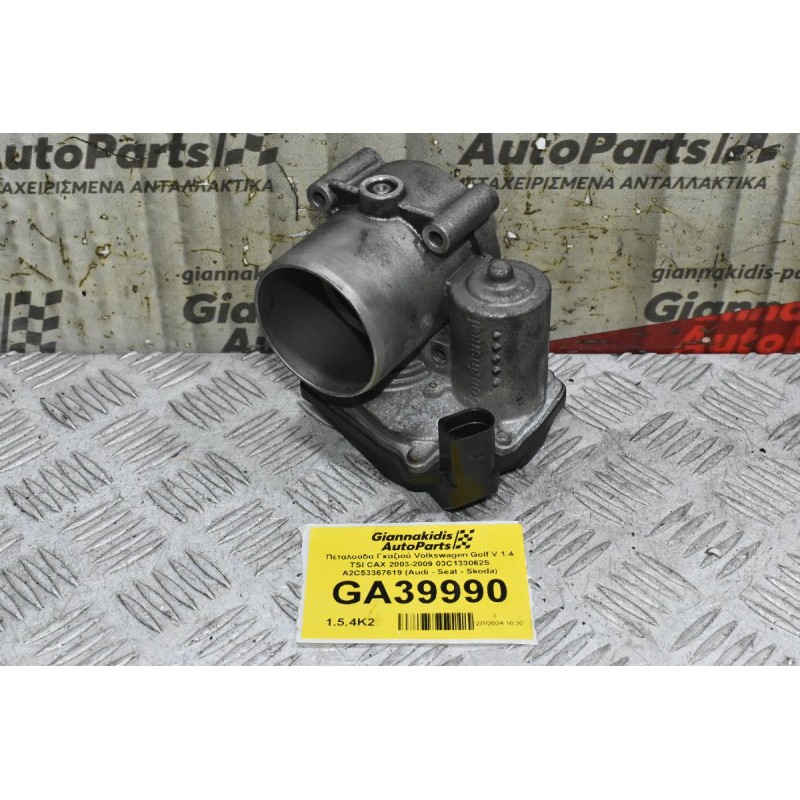 Πεταλούδα Γκαζιού Volkswagen Golf V 1.4 TSI CAΧ 2003-2009 03C133062S A2C53367619 (Audi - Seat - Skoda)
