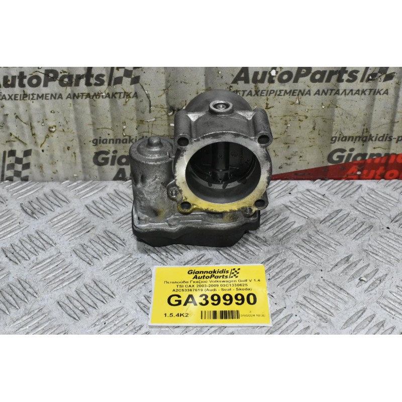 Πεταλούδα Γκαζιού Volkswagen Golf V 1.4 TSI CAΧ 2003-2009 03C133062S A2C53367619 (Audi - Seat - Skoda)