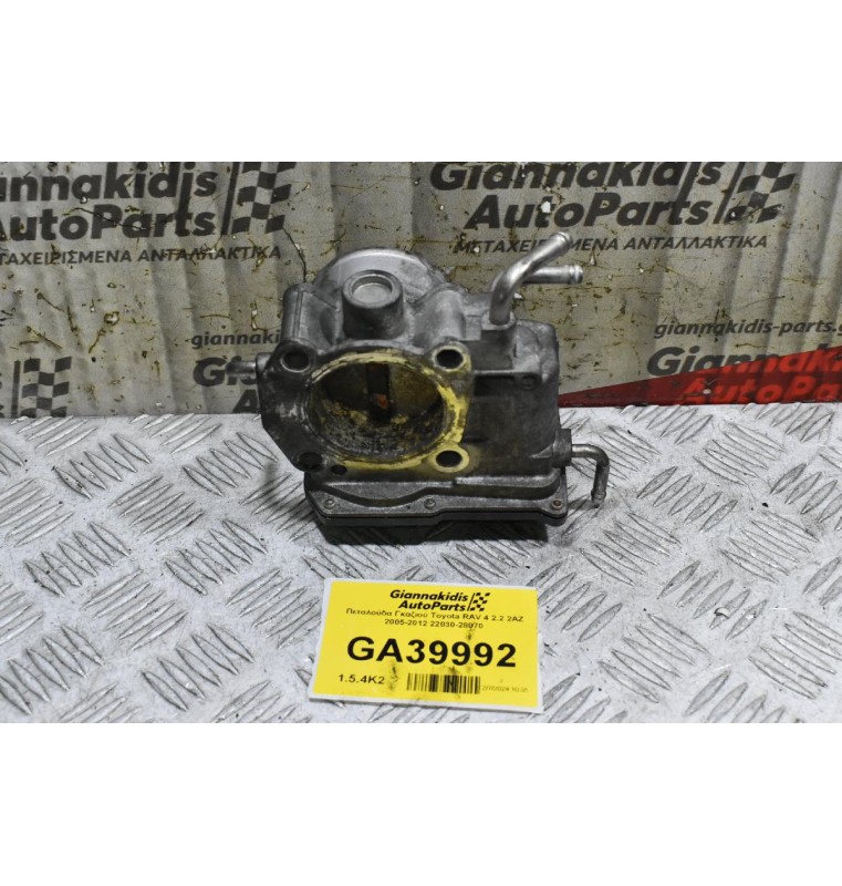 Πεταλούδα Γκαζιού Toyota RAV 4 2.2 2AZ 2005-2012 22030-28070