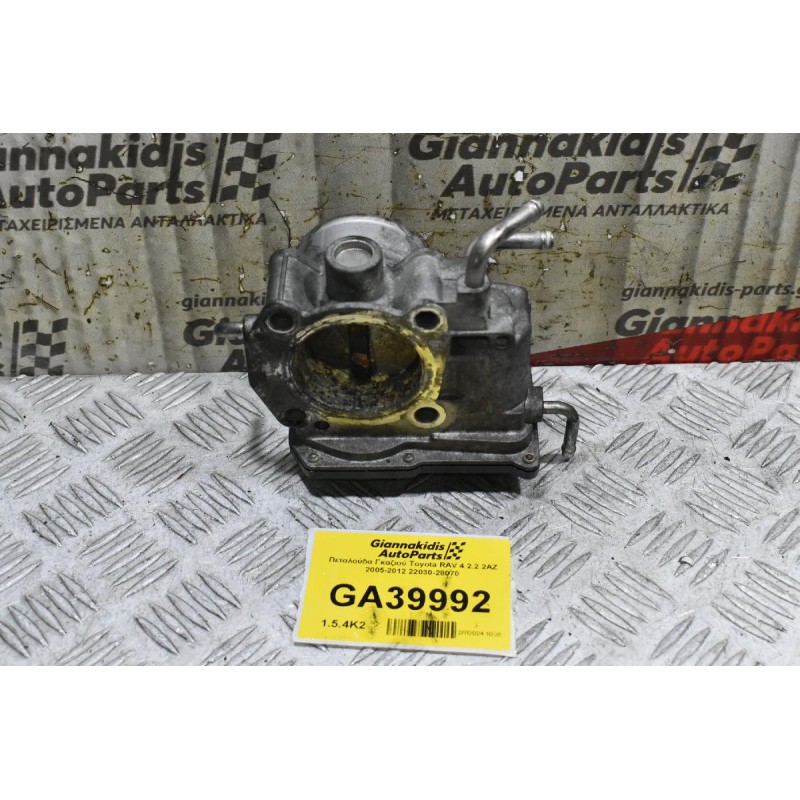 Πεταλούδα Γκαζιού Toyota RAV 4 2.2 2AZ 2005-2012 22030-28070