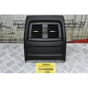 Αεραγωγός Κεντρικός Bmw F20 F30 F31 F32 F36 F82 2010-2020 (1-2-3-4 Series) (Πίσω Καθισμάτων) 9218908 926535001 9207330 94534421