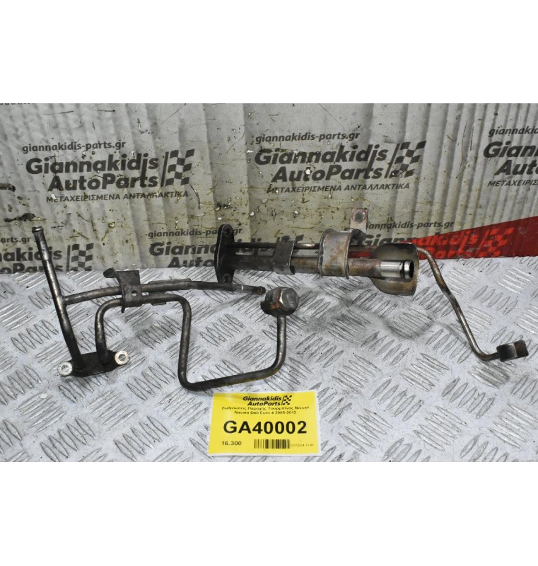 Σωλινώσεις Τουρμπίνας Nissan Navara D40 Euro 4 2005-2012