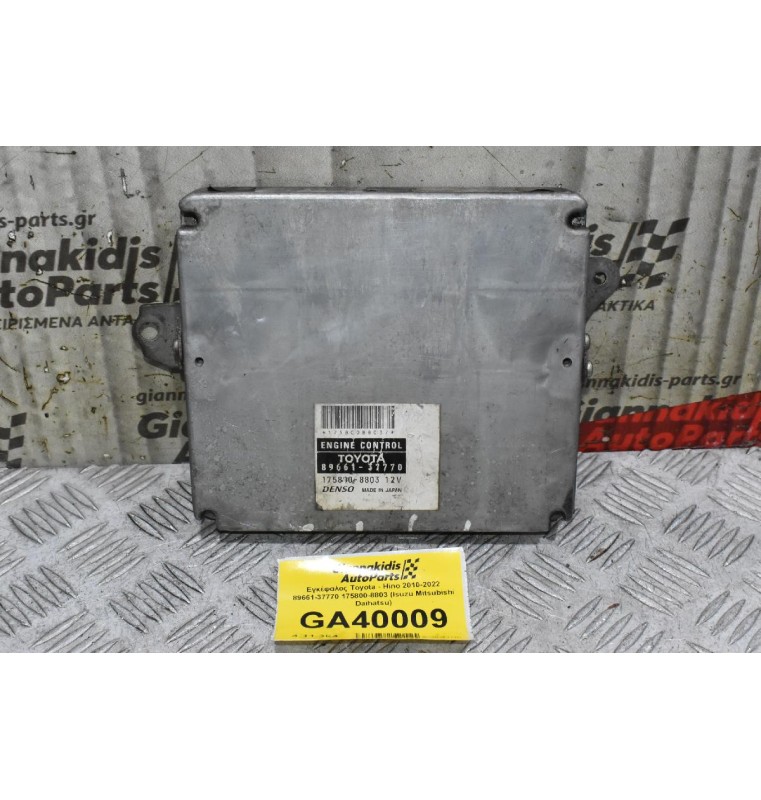 Εγκέφαλος Toyota - Hino 2010-2022 89661-37770 175800-8803 (Isuzu Mitsubishi Daihatsu)