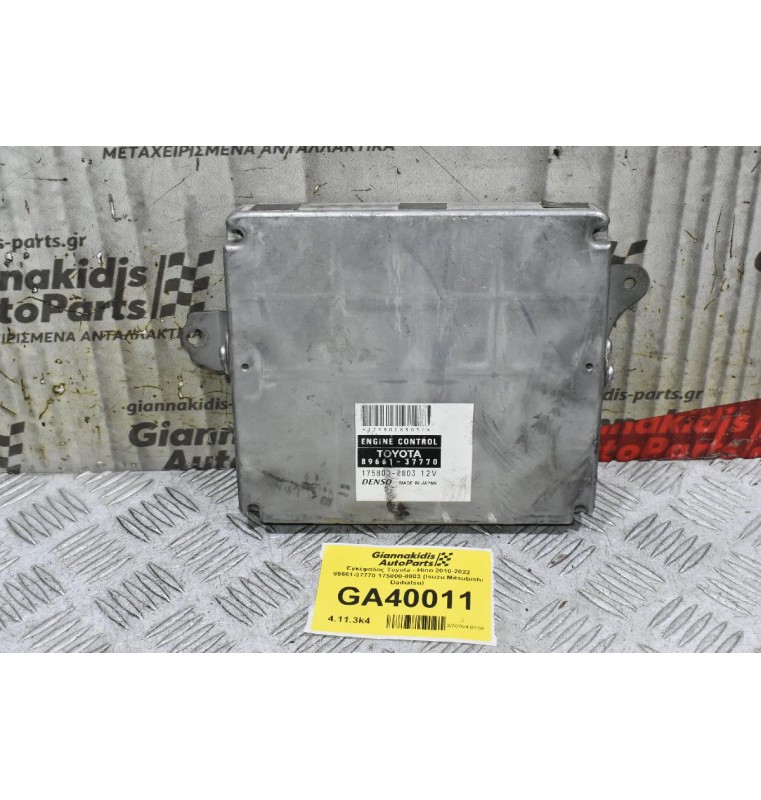 Εγκέφαλος Toyota - Hino 2010-2022 89661-37770 175800-8803 (Isuzu Mitsubishi Daihatsu)