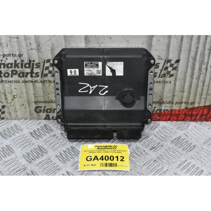 Εγκέφαλος Toyota RAV 4 2.2 2AZ 2005-2012 DENSO 89661-28B40 275100-5085