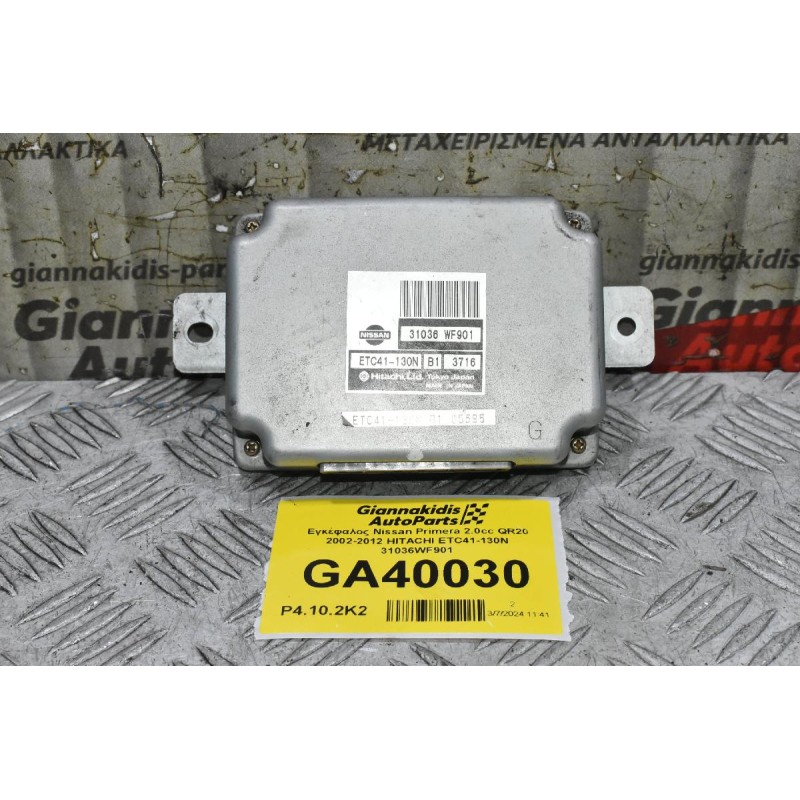 Εγκέφαλος Σασμάν Nissan Primera 2.0cc QR20 2002-2012 HITACHI ETC41-130N 31036WF901