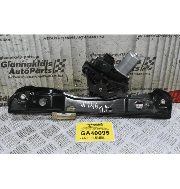 Γρύλλος - Μηχανισμός Παραθύρου Mercedes-Benz B180 W246 2010-2019 968740-100 GB-558RA (Πίσω Αριστερά)
