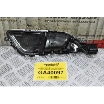 Χερούλι Εσωτερικό Πίσω Αριστερό Mercedes-Benz W117 W176 W246 W242 2010-2021 A2467300348 (Γνήσιο)
