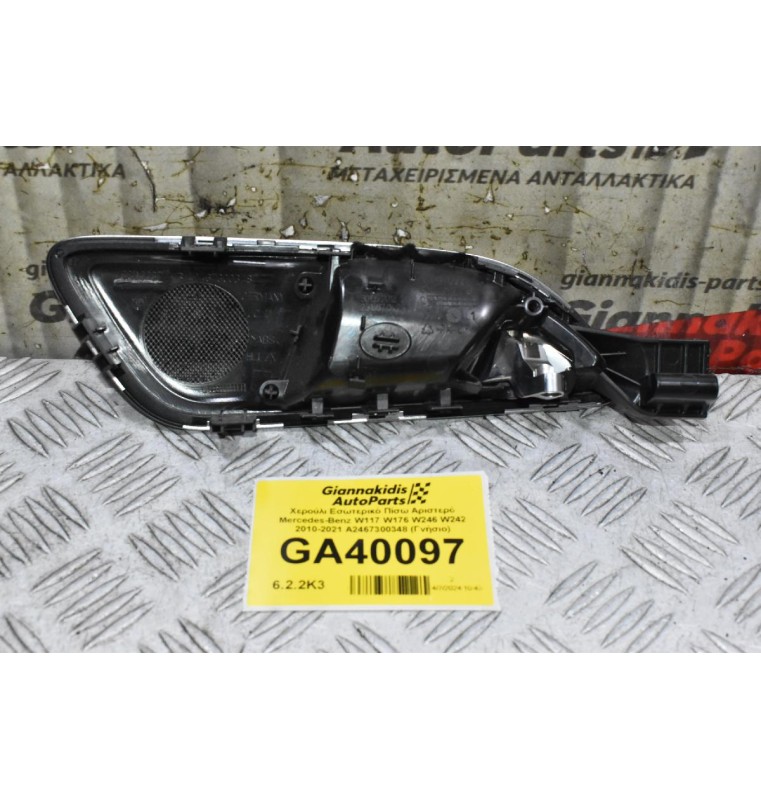 Χερούλι Εσωτερικό Πίσω Αριστερό Mercedes-Benz W117 W176 W246 W242 2010-2021 A2467300348 (Γνήσιο)