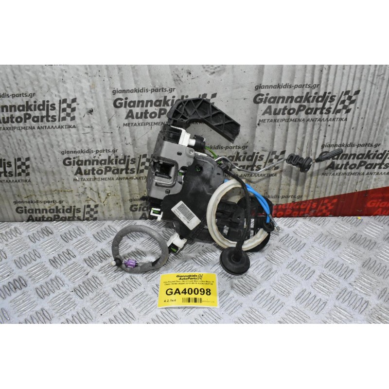 Κλειδαριά Πίσω Αριστερά Mercedes-Benz B Class W246 W204 2012-2018 A2047302735