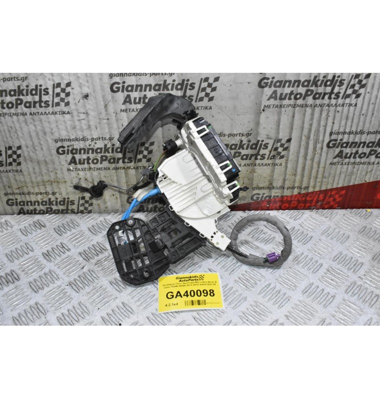 Κλειδαριά Πίσω Αριστερά Mercedes-Benz B Class W246 W204 2012-2018 A2047302735