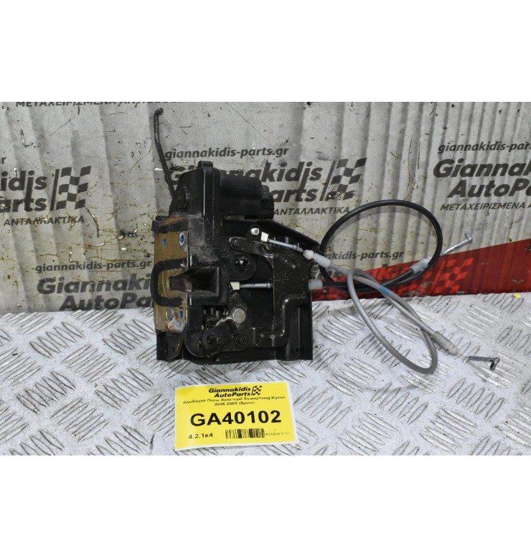 Κλειδαριά Πίσω Αριστερά SsangYong Kyron 2006-2009 (5pins)