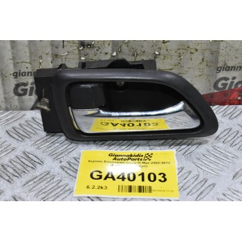Χερούλι Εσωτερικό Isuzu D-Max 2002-2012 (Εμπρός Αριστερό)