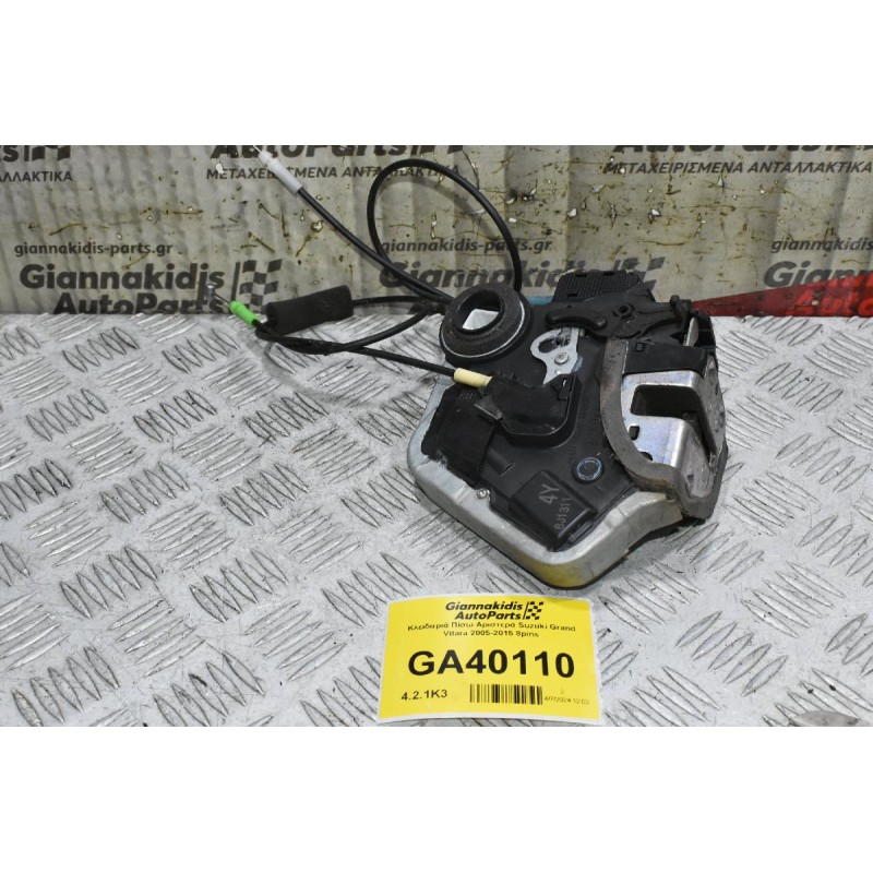 Κλειδαριά Πίσω Αριστερά Suzuki Grand Vitara 2005-2015 8pins