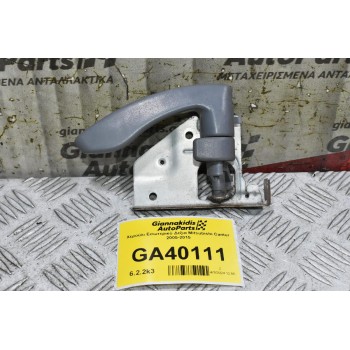 Χερούλι Εσωτερικό Δεξια Mitsubishi Canter 2005-2015