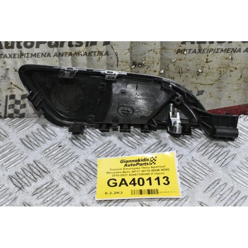 Χερούλι Εσωτερικό Πίσω Αριστερό Mercedes-Benz W117 W176 W246 W242 2010-2021 A2467300348 (Γνήσιο)