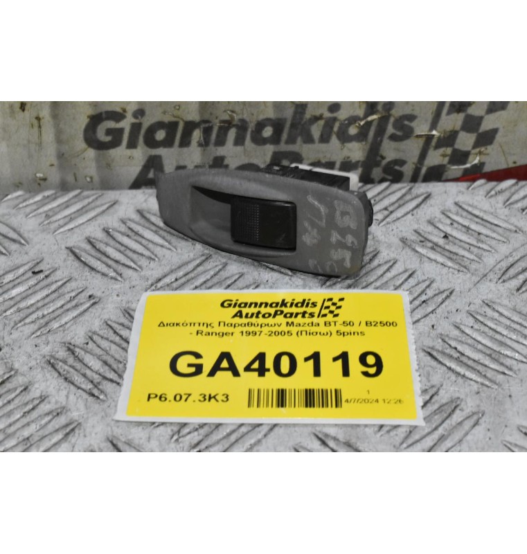 Διακόπτης Παραθύρων Mazda BT-50 / B2500 - Ranger 1997-2005 (Πίσω) 5pins