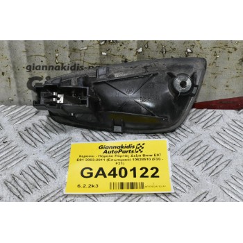 Χερούλι - Πόμολο Πόρτας Δεξιά Bmw E87 E81 2003-2011 (Εσωτερικό) 10628510 (F20 - F21) (Γνήσιο)