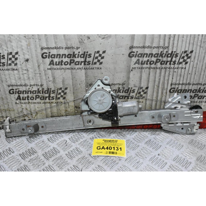 Γρύλλος Παραθύρου Suzuki Grand Vitara 2006-2015 3door 83430-65J00 Πίσω Δεξιά (2 pins) 262100-3520