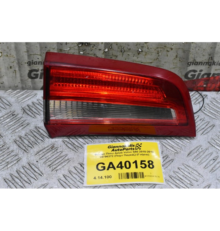 Φανάρι Πίσω Αριστερά Volvo S60 2010-2018 30796271 (Πορτ Παγκάζ) (Γνήσιο)