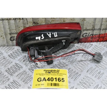 Φανάρι Πίσω Αριστερά Volvo S60 2010-2018 30796271 (Πορτ Παγκάζ) (Γνήσιο)