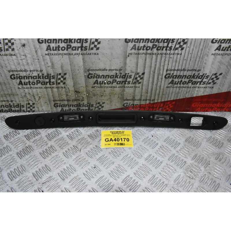 Χειρολαβή - Χερούλι Πόρτ Μπαγκάζ Volvo S60 2010-2018 31253641 31253004 (Γνήσιο) (Με Υποδοχή Για Κάμερα)