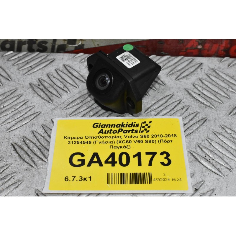 Κάμερα Οπισθοπορίας Volvo S60 2010-2018 31254549 (Γνήσια) (XC60 V60 S80) (Πόρτ Παγκάζ)