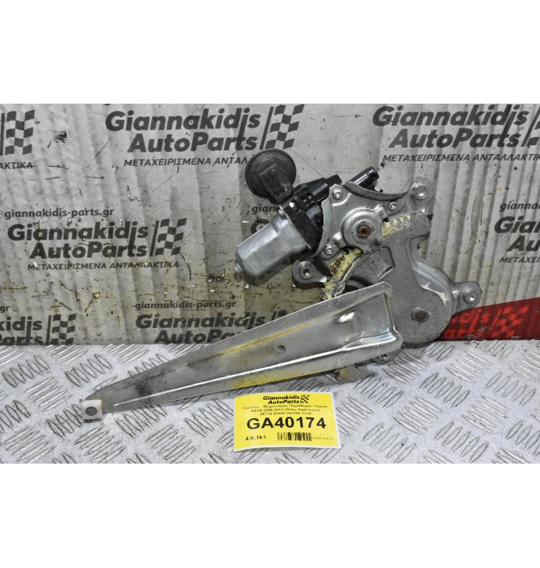 Γρύλλος - Μηχανισμός Παραθύρου Toyota RAV4 2006-2012 (Πισω Αριστερος) 85710-35180 262100-2330
