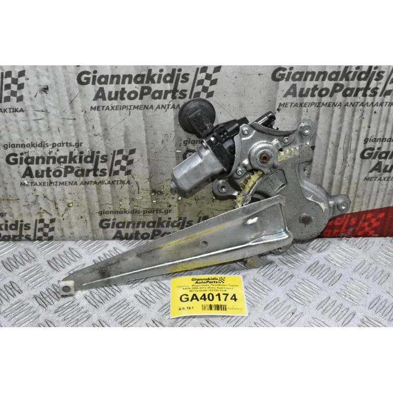 Γρύλλος - Μηχανισμός Παραθύρου Toyota RAV4 2006-2012 (Πισω Αριστερος) 85710-35180 262100-2330