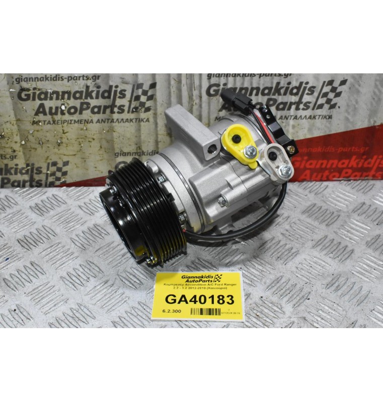 Κομπρεσέρ Aircondition A/C Ford Ranger 2.2 - 3.2 2012-2017 (Καινούριο) 19D629-MXBPA