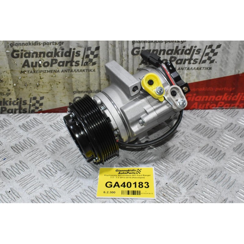Κομπρεσέρ Aircondition A/C Ford Ranger 2.2 - 3.2 2012-2017 (Καινούριο) 19D629-MXBPA