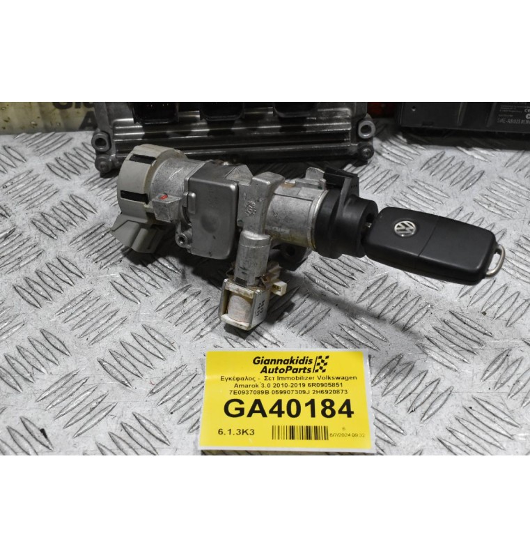 Εγκέφαλος -  Σετ Immobilizer Volkswagen Amarok 3.0 2010-2019 6R0905851 7E0937089B 059907309J 2H6920873