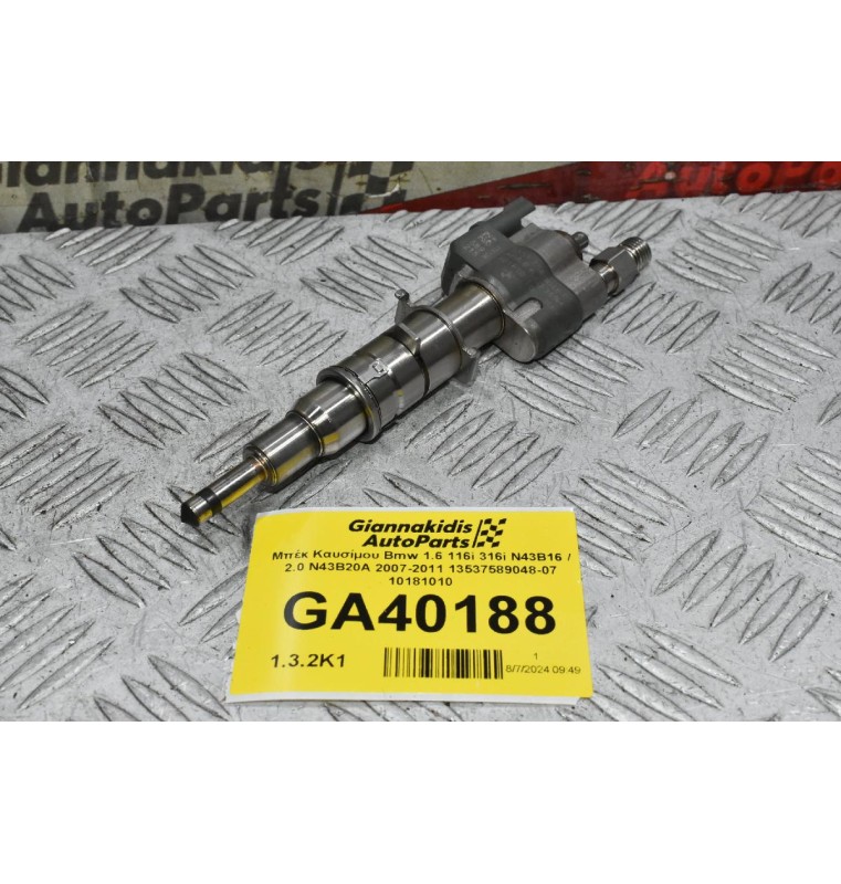 Μπέκ Καυσίμου Bmw 1.6 116i 316i N43B16 / 2.0 N43B20A 2007-2011 13537589048-07 10181010