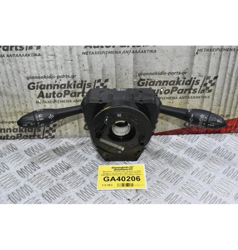 Φλασιέρα - Σερπαντίνα - Διακόπτες Mini Cooper - Countryman 2007-2018 VALEO 9253766-02 133151-10 (Υαλοκαθαριστήρων - Φοτων) (R55 R56 R60 R61)