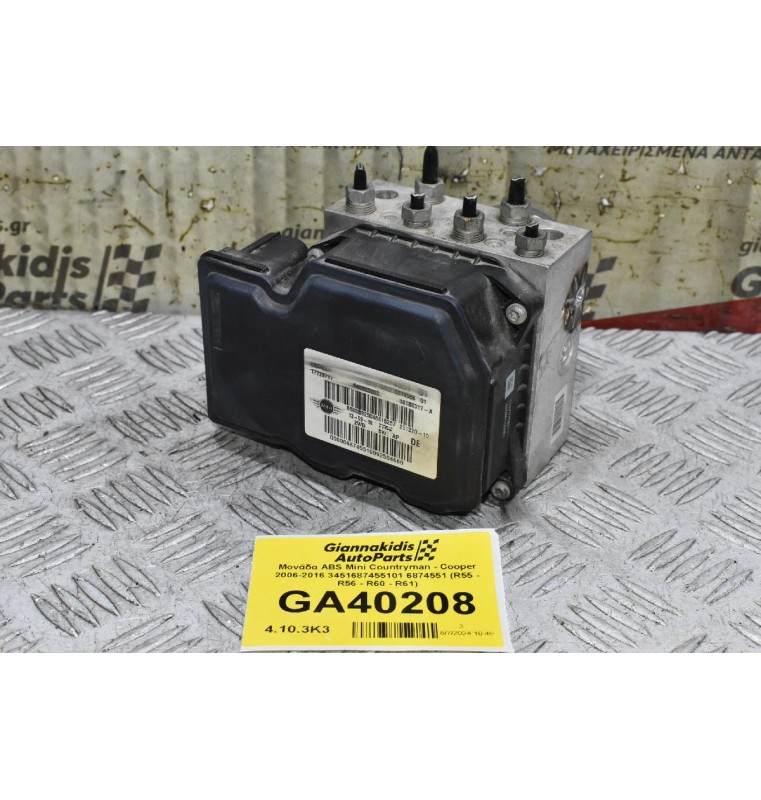 Μονάδα ABS Mini Countryman - Cooper 2006-2016 3451687455101 6874551 14179750211 54086588B 17723711 (R55 - R56 - R60 - R61)