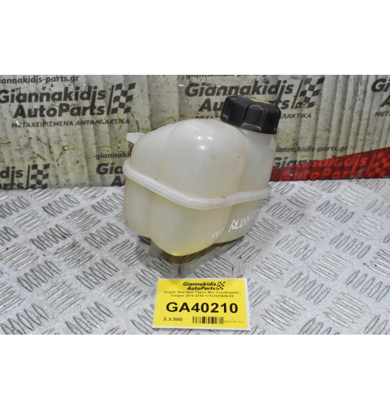 Δοχείο Ψυκτικού Υγρού Mini Countryman - Cooper 2010-2019 17137823626-03