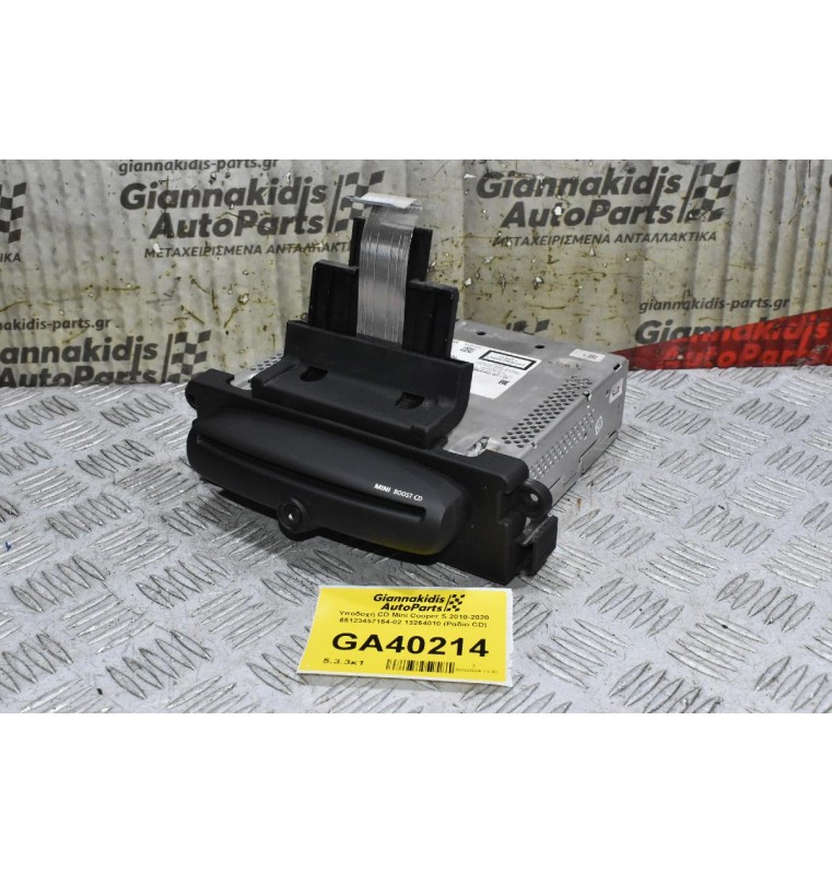 Υποδοχή CD Mini Cooper S 2010-2020 65123457154-02 13264010 (Ραδιο CD)