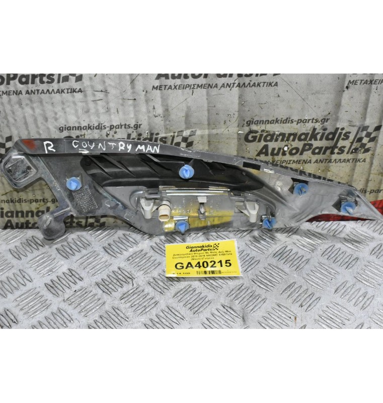 Διακοσμητικό Φτερού Με Φλάς Δεξι Mini Countryman 2010-2016 9802607 61697910 (Νίκελ) (Γνήσιο)