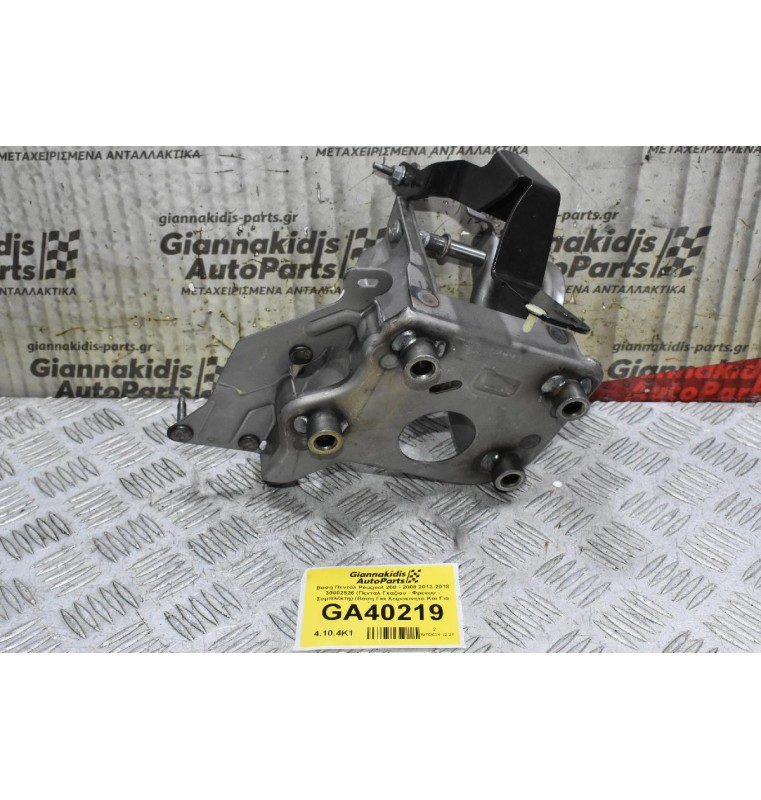 Βάση Πεντάλ Peugeot 208 - 2008 2013-2018 30002526 (Πενταλ Γκαζιου - Φρένου - Συμπλέκτη) (Βαση Για Χειροκινητο Και Για Αυτοματο)